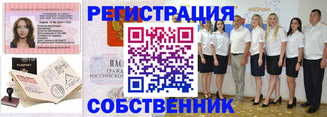 временная регистрация госуслуги в Татарске